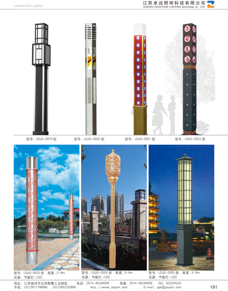 景觀燈系列 Product